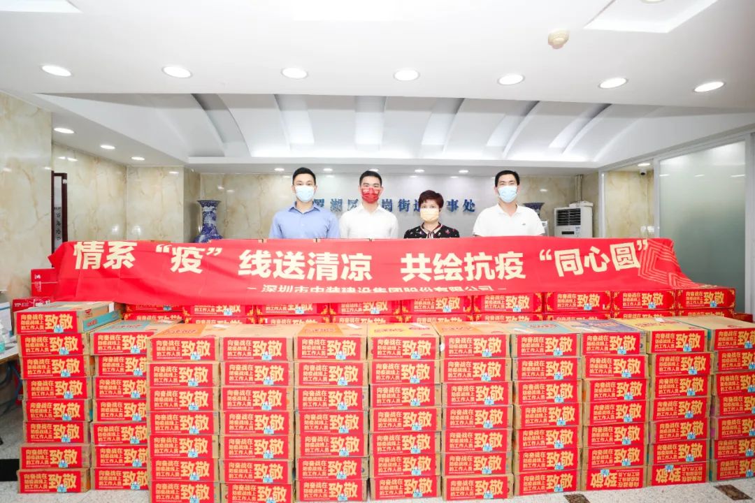情系“疫”线送清凉 乐动平台(中国)官方网站积极支援抗疫一线