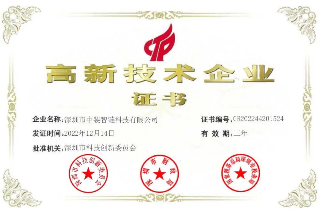 喜讯！乐动平台(中国)官方网站再添一家国家高新技术企业