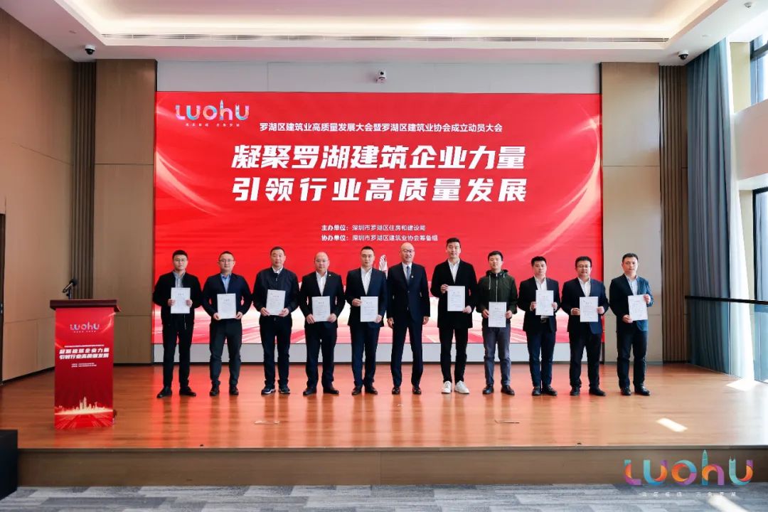 奋力推进高质量发展，乐动平台(中国)官方网站荣获罗湖区建筑业“突出贡献奖”！