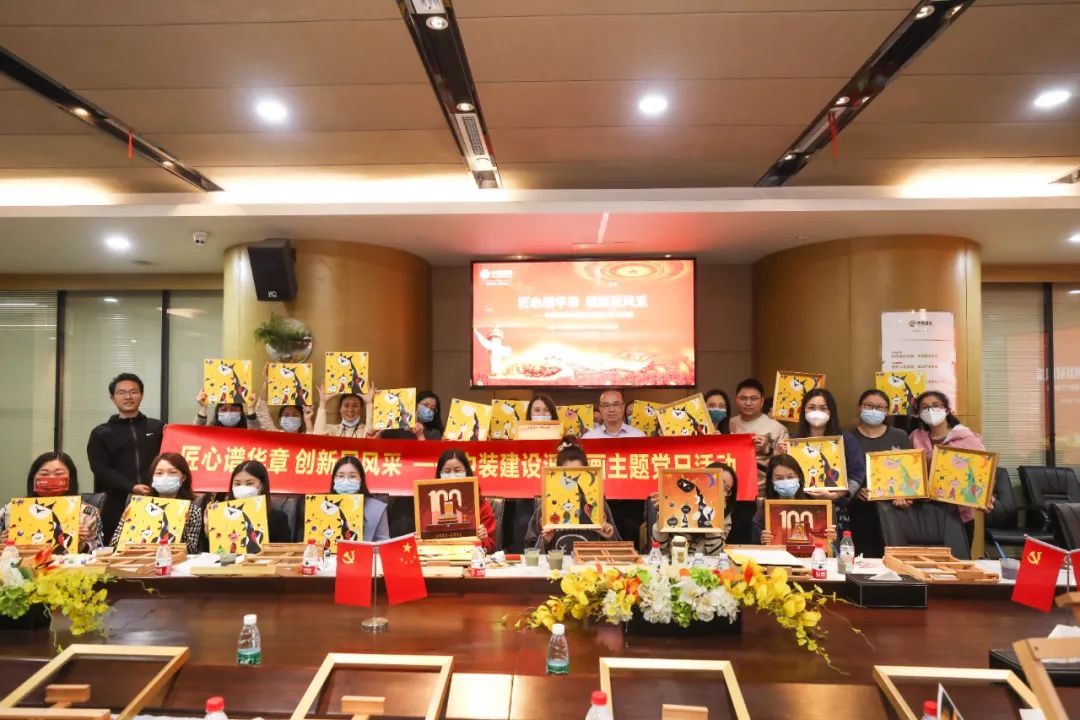 匠心谱华章 创新展风采 | 乐动平台(中国)官方网站开展主题党建活动