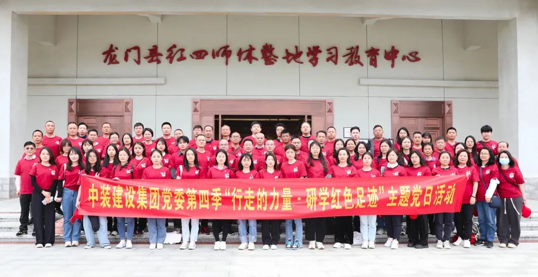 探寻红色足迹 传承红军精神 | 乐动平台(中国)官方网站党委开展红色研学活动