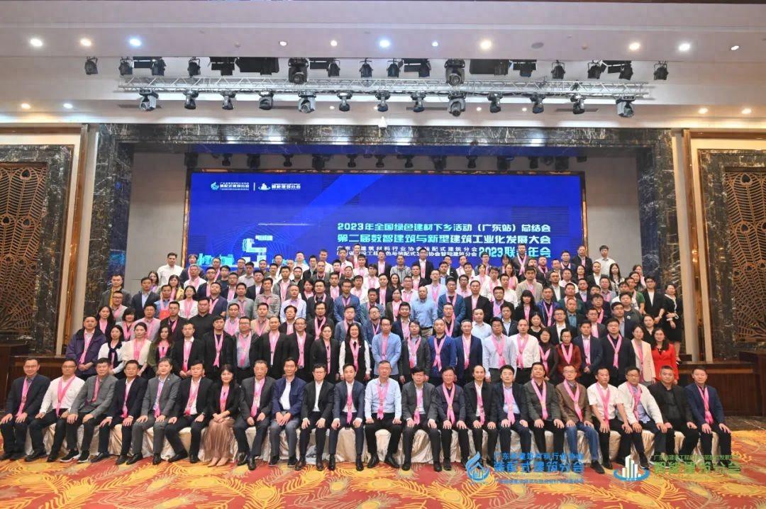 乐动平台(中国)官方网站入选粤建材装配式建筑分会学习示范基地
